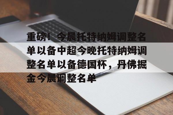 中超最新积分榜赛程表 中超最新积分榜赛程表