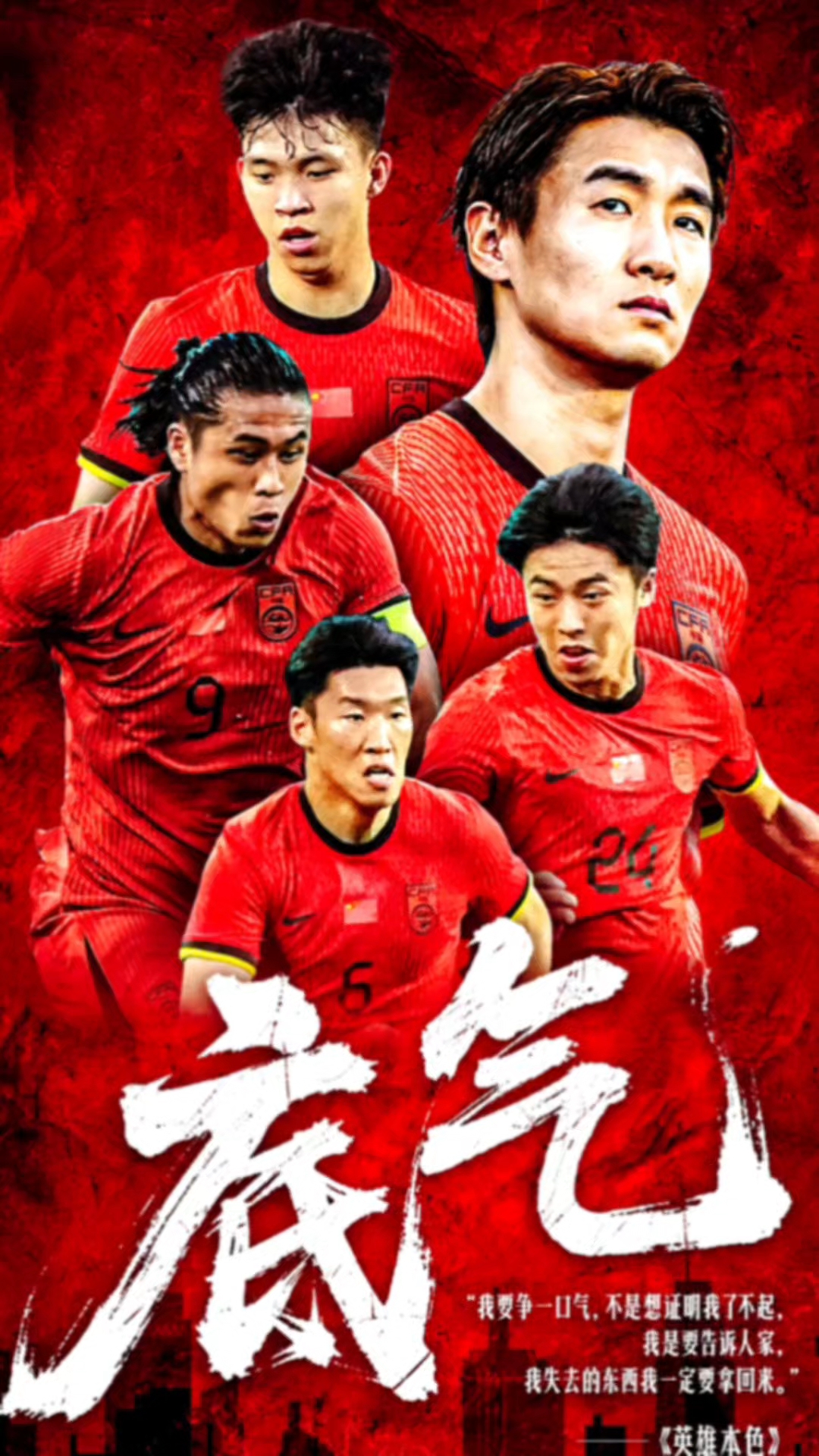 香港队比赛